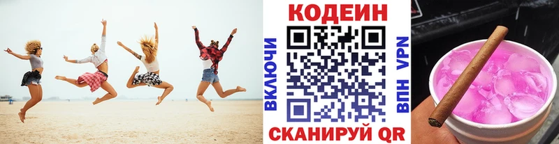 Кодеиновый сироп Lean напиток Lean (лин)  закладки  Грайворон 