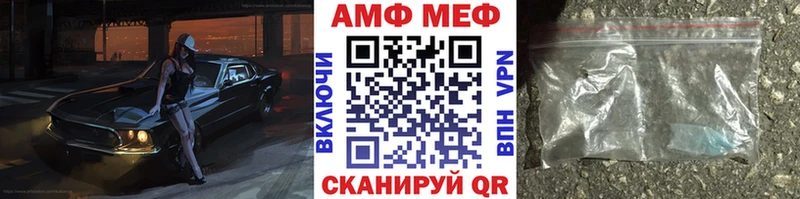 где продают наркотики  Грайворон  МЕТАМФЕТАМИН мет 