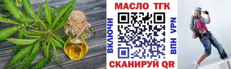 Дистиллят ТГК гашишное масло  хочу наркоту  Грайворон 